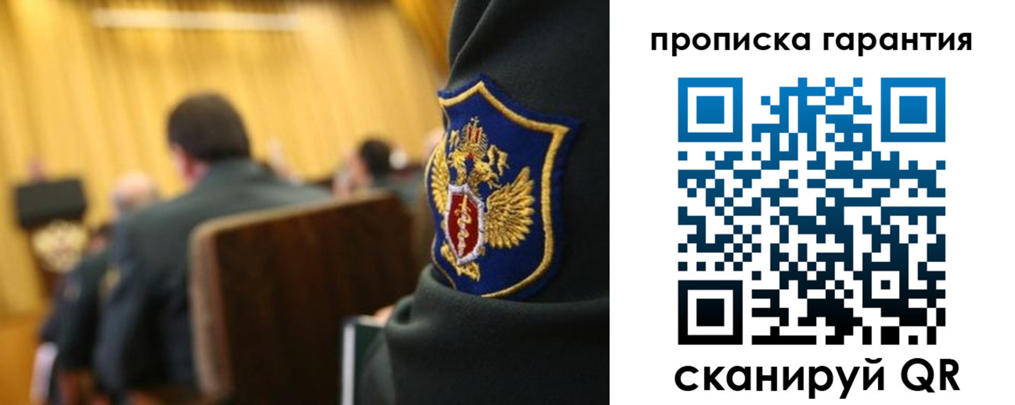 купить прописку в Высоковске
