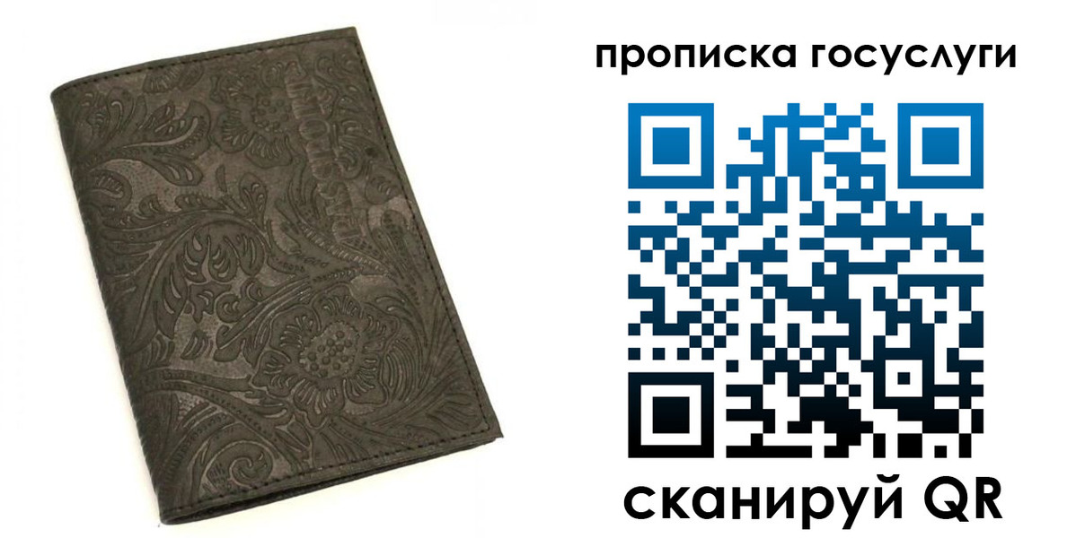 временная регистрация для всех в Высоковске