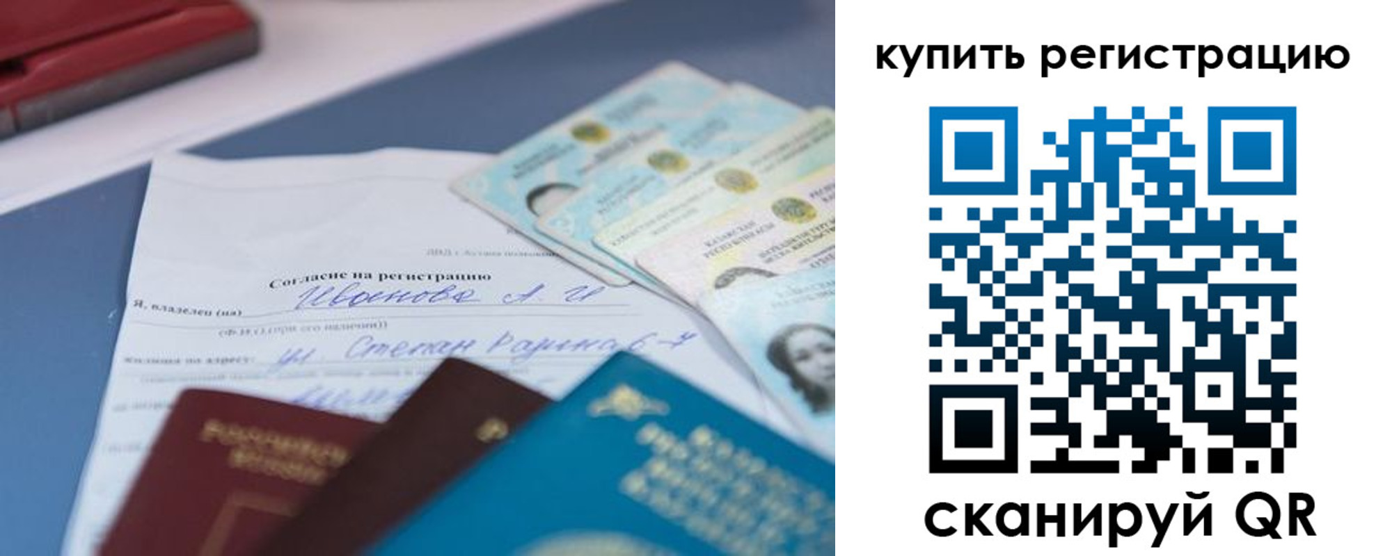 где прописаться в Высоковске