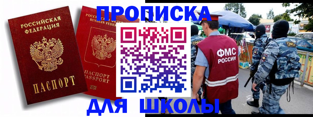 временная регистрация гарантия в Высоковске