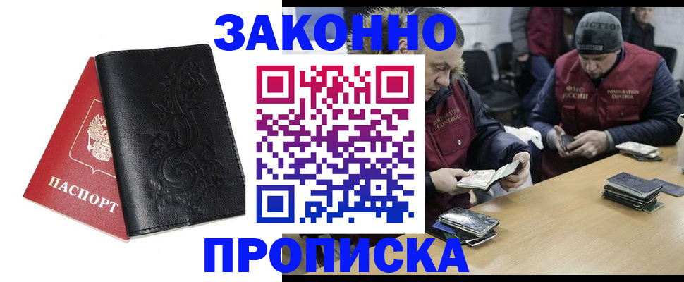 временная регистрация в Высоковске
